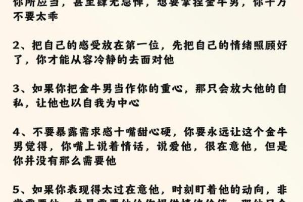 双桃花命格的男人，如何应对两段爱情的挑战
