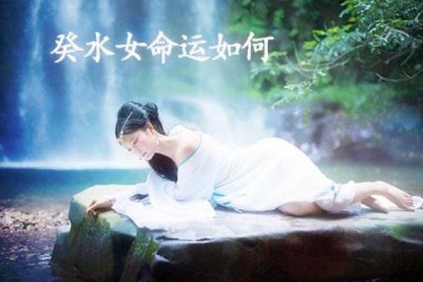 八字假纯阴揭秘：如何辨别命运中的“假阴”格局