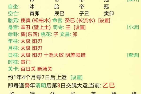 丙午命的性格与人生轨迹