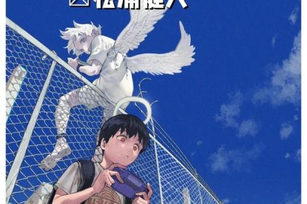 从漫画名字看创作者的独特视角