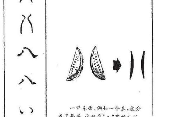 八字拱夹的深层含义：命运中的关键因素