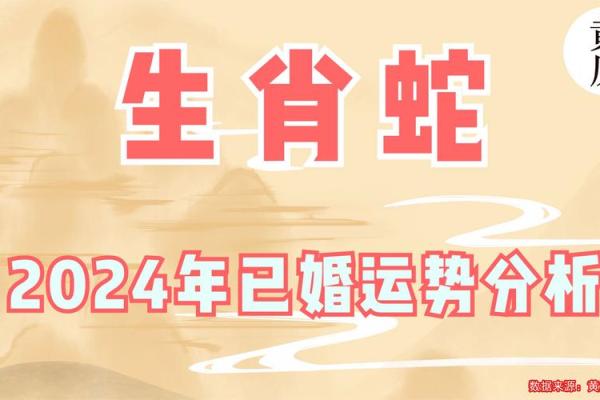出生的人属蛇，命运解析与运势趋势