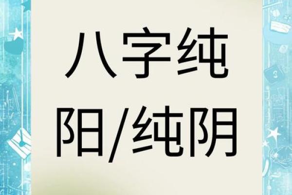 残字五行解析：揭开命运背后的奥秘