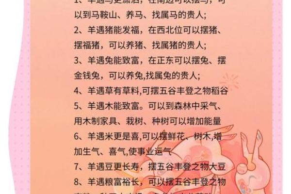 本命年羊女如何通过自我反思提升运势