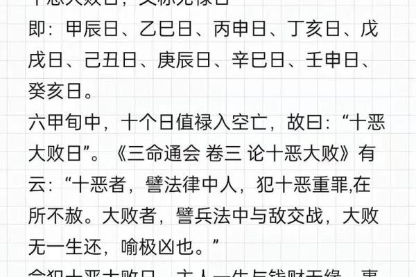 八字忌神过多，如何化解运势中的不利因素？