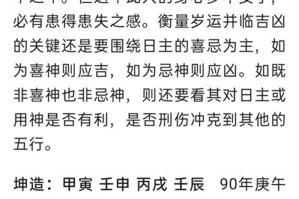 八字忌神过多，如何化解运势中的不利因素？