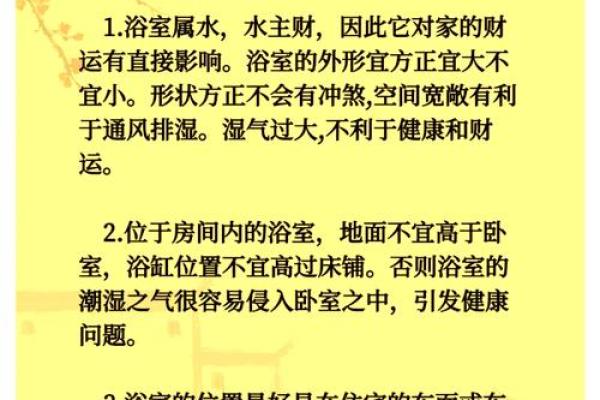 打造舒适居家环境的慈溪风水秘笈