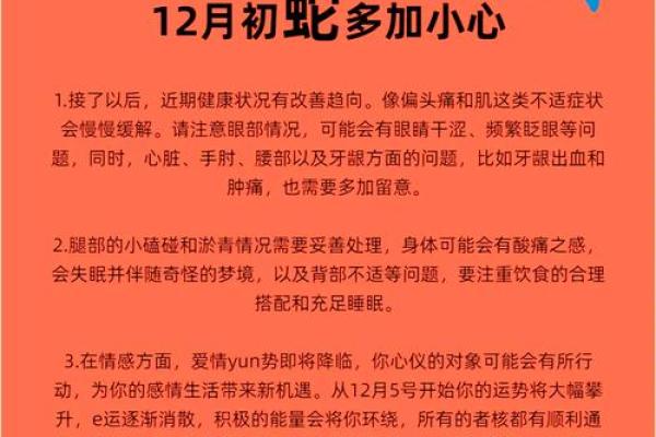 蛇女本命年如何调整情感方向