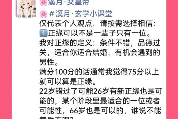 专家揭秘桃花运旺盛的女命感情秘密
