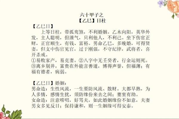 甲子年出生的人，如何避免感情中的陷阱