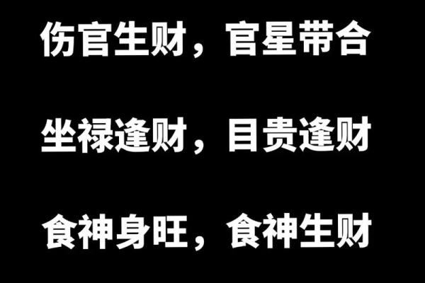 八字贵格的几种常见类型解析，哪种最适合你？