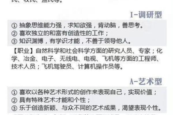 从生辰八字分析你的职业方向，避开职场误区