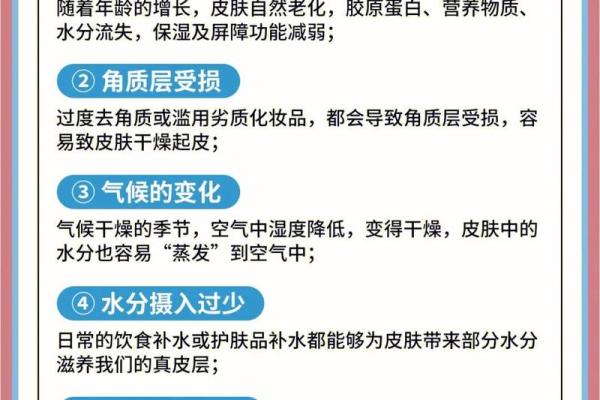 命缺水如何影响身体健康和运势