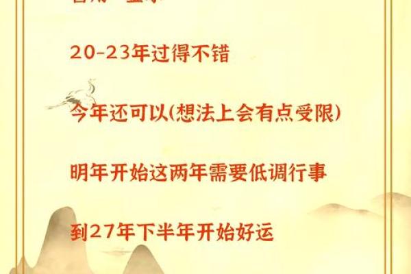 八字纯阴命运解析：如何化解困境，掌控人生