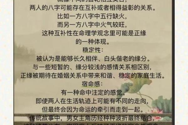 从生辰八字看婚姻运势，揭秘你的命中注定爱人！