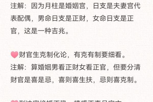 八字婚姻测算：如何通过八字预测你的婚姻运势