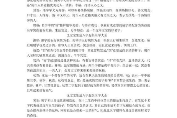 宝宝取名打分！如何根据生辰八字选个完美名字