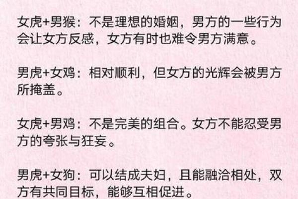 属龙男和属蛇女的爱情与婚姻契机