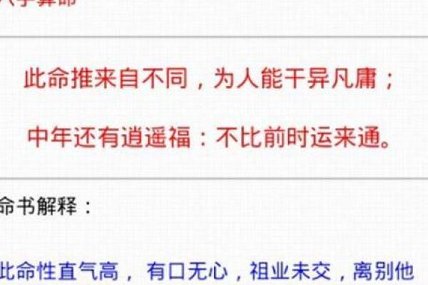 从零开始学算命生辰八字，掌握命理的关键技巧