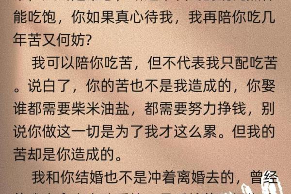 猴年夫妻的情感共鸣与婚姻幸福探讨