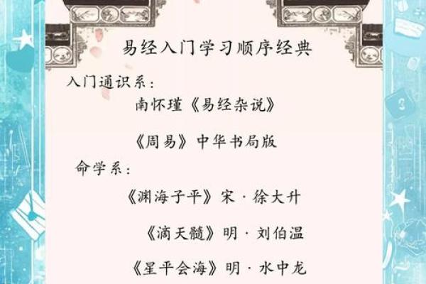 深入探索风水学：风水研究生课程与就业机会