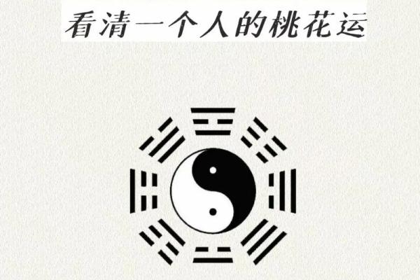男命双桃花，命理中的两段感情是否注定