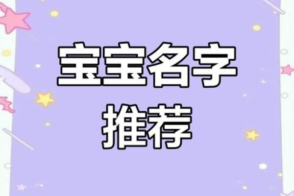 鼠年出生女宝宝如何起名更有气质与好运 鼠年出生女宝宝如何起名更有气质与好运