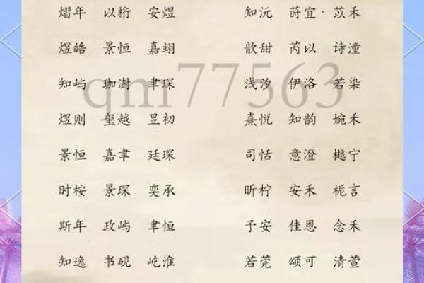 宝宝名字起名秘诀 免费参考大全 宝宝名字起名秘诀 免费参考大全