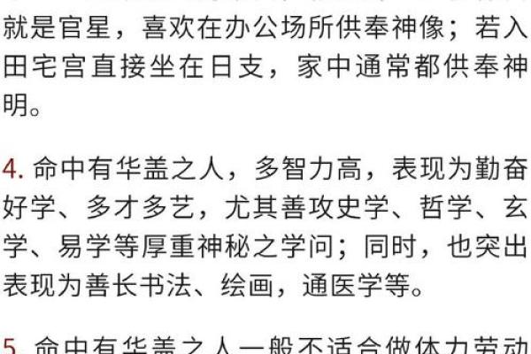 八字差是什么意思？教你如何化解八字差带来的影响