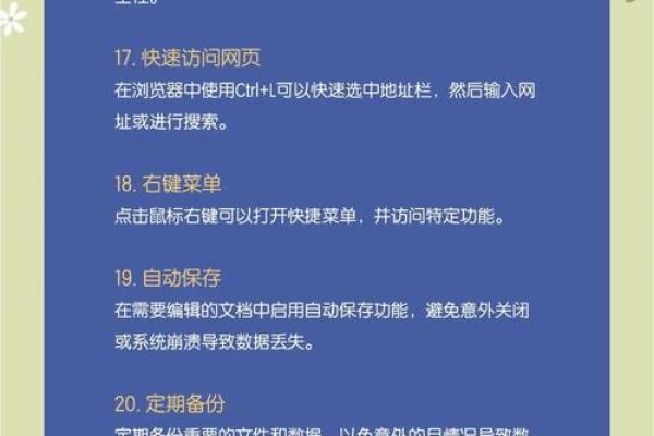 办公环境中的电脑风水 如何改善运势与效率