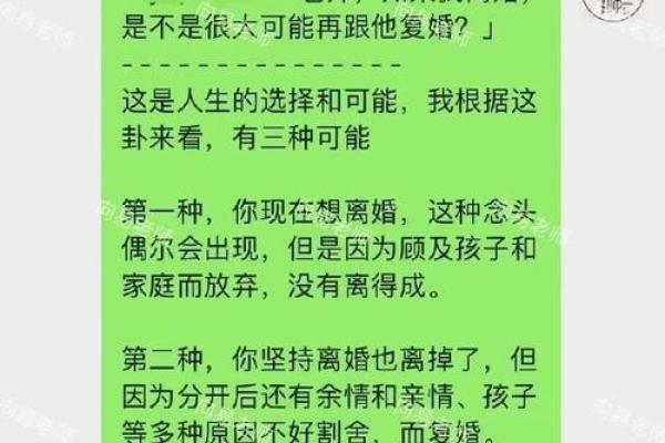 八字合婚免费测试：了解你和TA的缘分与匹配度