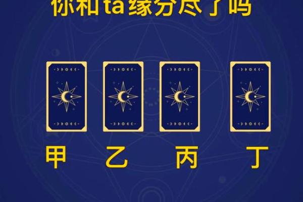 八字合婚免费测试：了解你和TA的缘分与匹配度