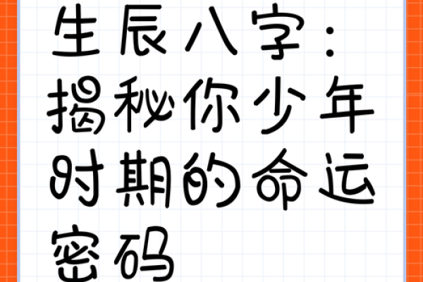 出生的你，生辰八字竟藏着这些秘密