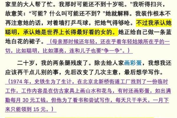 铁树开花之命的深层含义与命理解析