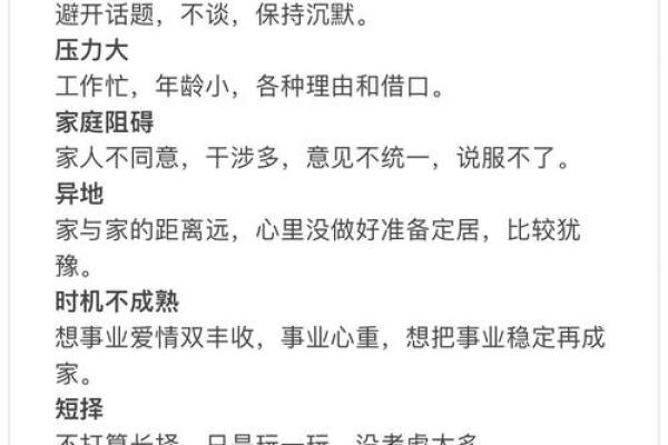 八字中男命婚姻遭遇困扰的原因