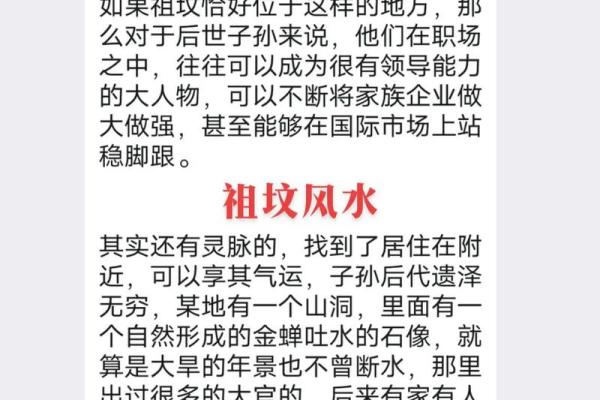 从名墓风水看家族繁荣：选对墓地的重要性