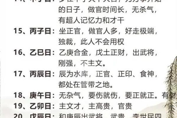 八字揭示你的爱情命运，如何根据八字找到真爱