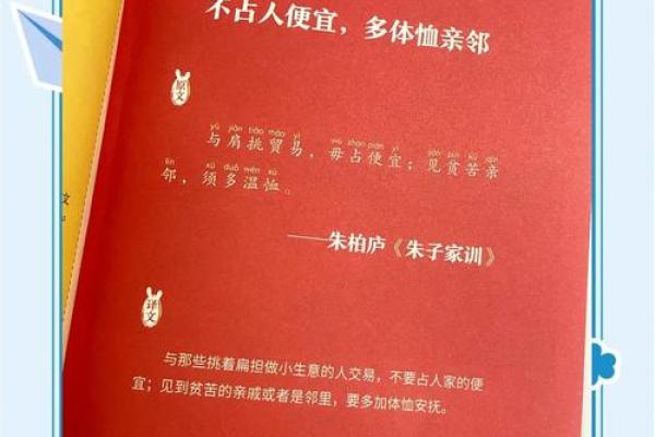 范蠡的八字解析：如何看懂他的命运与智慧