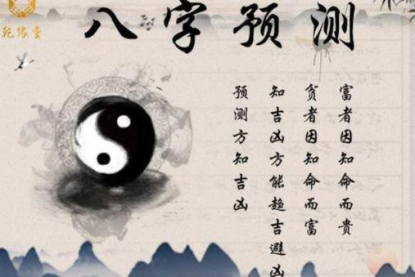 八卦算命揭秘：生辰八字如何影响你的人生运势