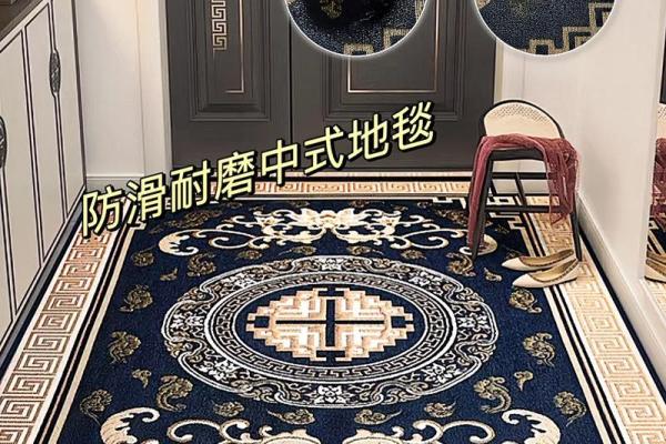 打造财运旺盛的风水招财地毯布置