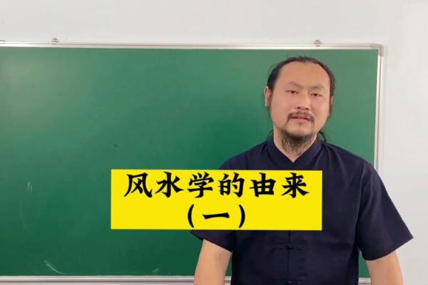 从零开始学习住宅风水的第一步