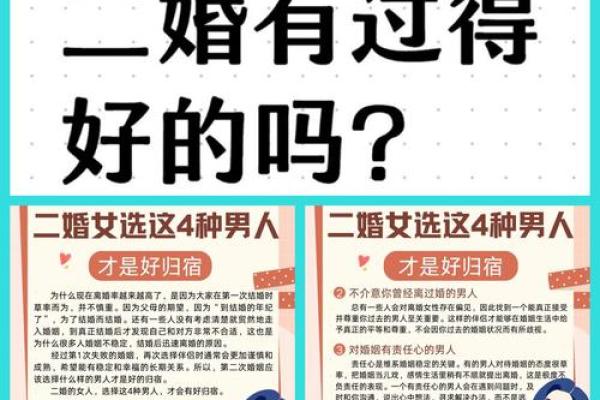 甲子姻缘中的爱情契约，如何实现双方的幸福？
