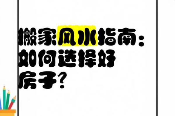 办公室搬家风水秘诀助你提升职场运势