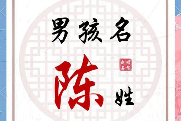 陈宝宝名字的寓意与起名技巧解析