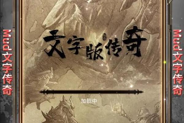 霸气十足的传奇名字大全精选 让你与众不同