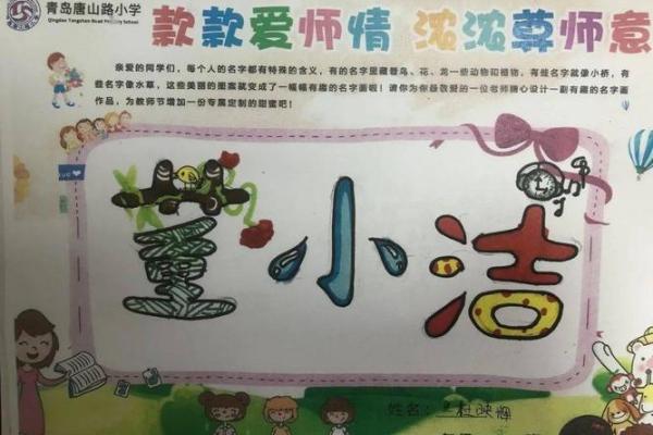 创意十足的老师名字大全：让教师名字更具个性与魅力