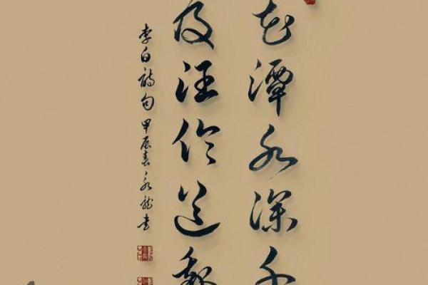 男命双桃花，命运中的多段情感是否可能