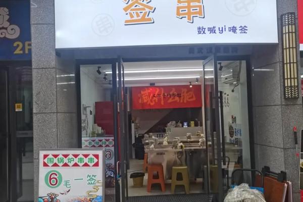 串串名字大全，选一个最适合你的餐馆名字