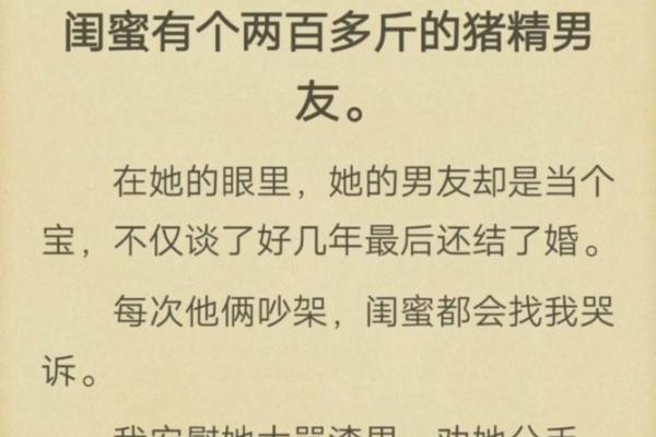 男人像猪女人像虎，婚姻能否长久的深度探讨