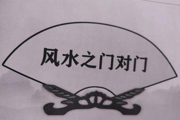 不平整家居风水如何调整提升运势